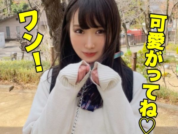 【素人】小柄な制服ドM美少女が首輪をつけられて羞恥お散歩！美尻パンスト破かれてデカチン激ピスイキ…ッ！