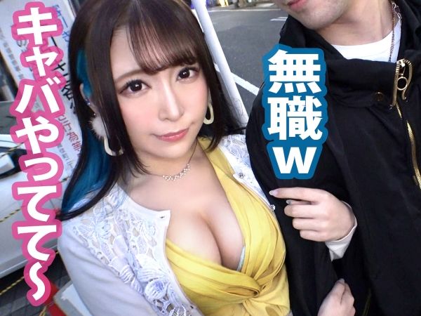 【NTR】超絶美ボディの美人キャバ嬢GET！ヒモ彼氏の目の前で他人棒にうっとりバキュームフェラ！背徳SEXに大興奮！