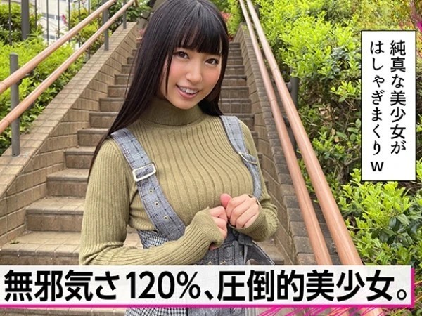 【素人】笑顔輝く清純美少女とホテルイチャラブSEX♥チンポを挿れて気持ち良さそうに腰を振る彼女に何度も欲情！連続SEX！