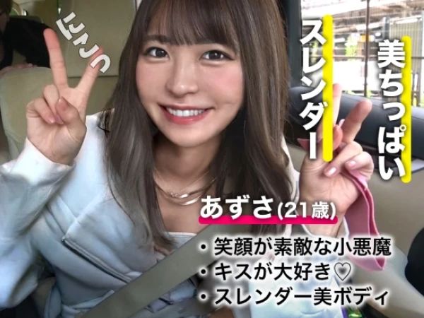 【敏感ボディのスレンダー娘】 電マでイキまくり♡ 細身ボディが痙攣するほどの大絶頂セックス！