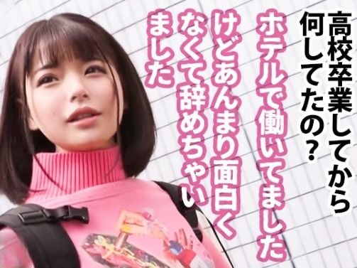 【九州美少女の初体験】 タオルで縛られ、美乳を揺らしながら快感に溺れる！ 素人娘の恥じらいセックス♡