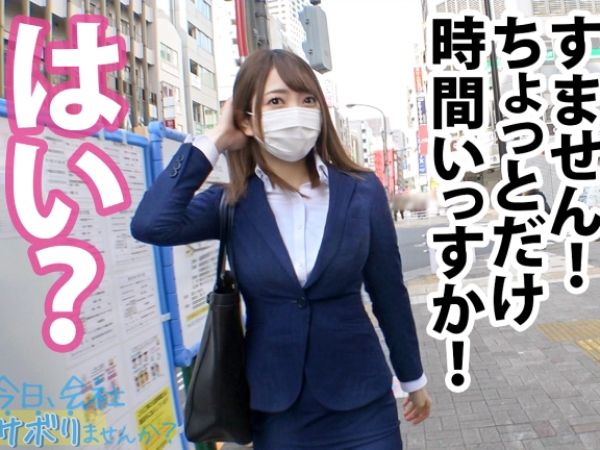 【社会人デビューのOL♡中出し初体験】 パンスト美脚の新人OL、仕事サボってエロい自由を満喫！ ツルツル無毛マ〇コに生チ〇ポ挿入でドキドキの膣内射精！