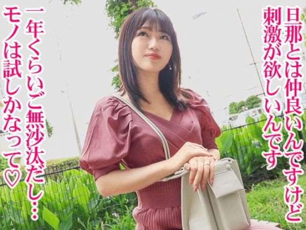 【人妻の秘密のハメ撮り】 色白美肌の若奥様が欲求不満で不倫セックス！ 締まり抜群のパイパンま〇こに生チ〇ポ挿入で絶頂アクメ♡