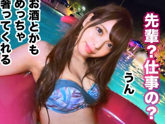 【プールサイドのギャルと一戦】 スタイル抜群のスレンダー美ギャルと野外セックス！ 激しく打ち付けるピストンでビショ濡れ♡