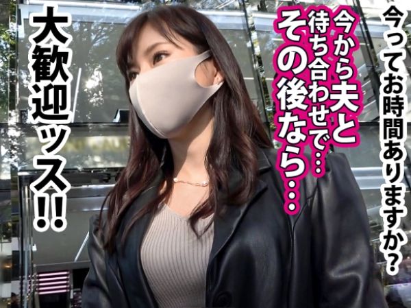 【美熟女ナンパ】30代とは思えない美ボディ人妻！Tバックから覗く美尻がエロすぎる♥ 夫以外のチ○ポで感じまくる人妻の淫乱セックス！