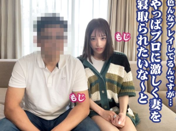 【NTR願望旦那の危険な提案】『他の男に抱かれるなんて…』愛する妻をAV出演させる旦那の寝取られ計画！久々の他人チンポに汁だくで乱れる変態妻の3Pセックス！旦那の願望を叶える背徳の快楽♡