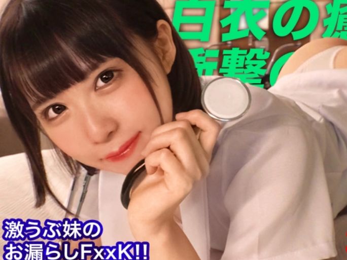 【白衣の天使】『こんなに気持ちいいなんて…』ショートカット美少女が白衣姿でチンポに翻弄され、快楽に溺れるエロティックタイム♡
