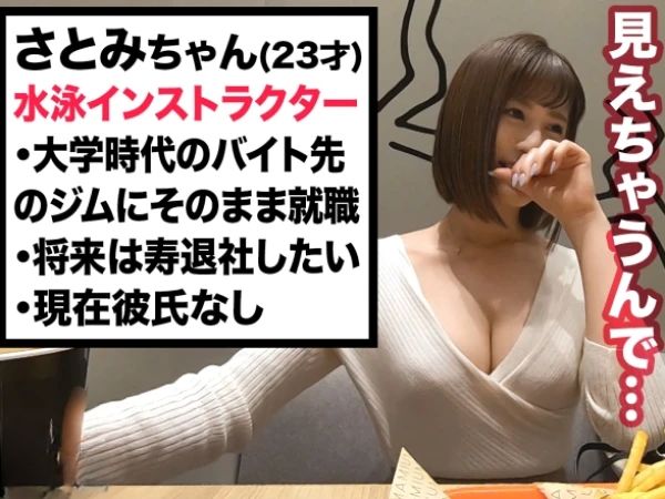 【神ボディのジムトレーナー】巨乳美尻のインストラクターが汗だくセックス!びしょ濡れマ○コで激しくピストンされ、絶頂しまくり!♡
