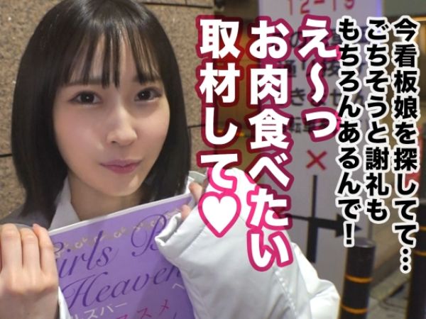 【JDナンパ成功】『えっちなことしよっか？』あざとかわいい女子大生が、街中で声をかけられ、そのままホテルへ！ フェラチオでは下品な顔でバキュームプレイ！ スレンダーな美ボディをたっぷり味わい、生ハメで感じまくるエロい夜♡