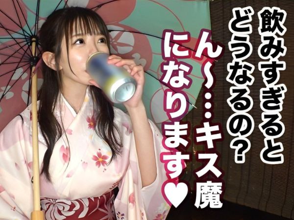 【和装JDの酔いどれ夜這い】着物が似合いすぎる美少女女子大生を酔わせてパコりまくり♡1回じゃ満足できず露天風呂で2回戦！和の雰囲気とエロさのギャップが最高すぎる！