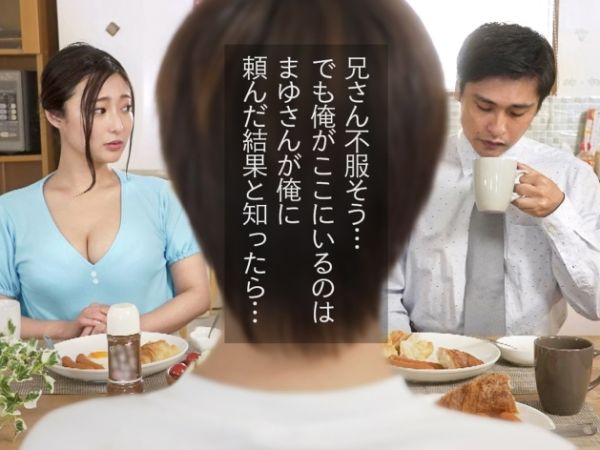 【禁断の兄嫁孕ませ計画】『子供が欲しいの…』夫に子供を作れない兄嫁が義弟と子作りセックス！密かに憧れていた美ボディを独り占め！義理の妹を孕ませるまで中出ししまくる！♡