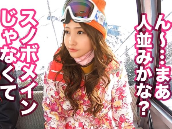 【スノボJDの甘い誘惑】『私と遊ぼうよ♡』1人旅の美少女JDをナンパ成功！雪山で熱い生ハメSEX！騎乗位＆立ちバックで激しく突かれて感じまくり！