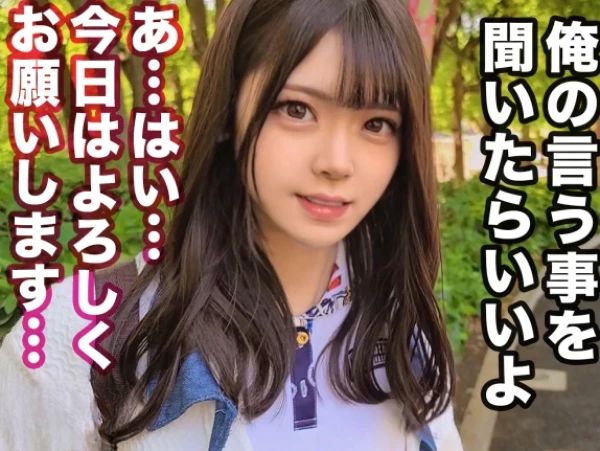 【アイドル志望の清純美少女に無責任種付け】性欲全開で色白美尻＆パイパンまんこをガン突き！清純派が乱れる生ハメSEX♡