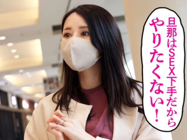 【若妻の危険な好奇心】『こんなの初めて…』世間知らずの美巨乳パイパン妻がプロのテクニックに悶絶！ハメ撮りで本気のイキ顔を激撮！♡