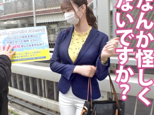 【ナンパ成功】出勤中のスレンダーOLをゲット！6年彼氏ナシの欲求不満をぶちまける生ハメSEX！仕事中の真面目な顔から一転、エロモード全開で乱れまくる！