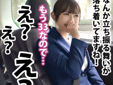 【若妻の危険な旅】『会社サボっちゃった…』童顔激カワ若妻が年下男の巨根に夢中！OL制服から大胆な姿に♥可愛い顔してエッチなことしちゃう！