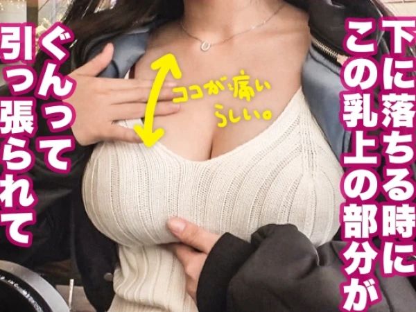【爆乳JDのご奉仕タイム】『気持ちよくしてあげる♡』Hカップ美巨乳の22歳女子大生が主観映像でフェラ＆パイズリ！柔らかおっぱいに包まれての乳内挟射は最高すぎる！美爆乳に顔を埋めたい欲求が止まらない！