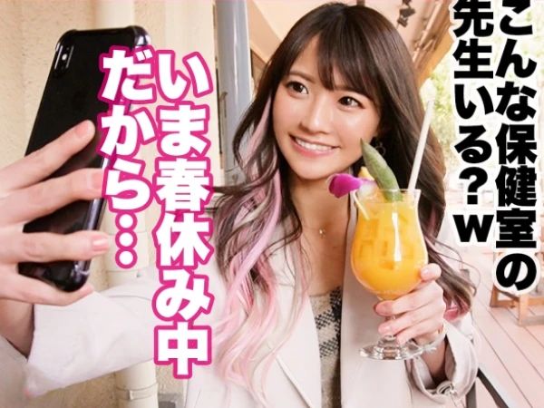 【絶倫保健室先生】『もっと…♡』スレンダー美女が仕事終わりに本性解放！エッチな欲求不満をぶつけて、生チンポでオマンコをガンガン突かれて快楽に溺れるエロい姿がヤバい！！